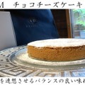 I AMチョコチーズケーキ