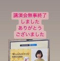 広川ひかる、夫・上島竜兵さんとの日々を描いた著者の出版記念講演を終えて感謝 画像