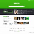 「NAVER」トップページ（画像）