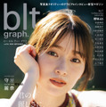 「blt graph.vol.94」（東京ニュース通信社刊） 撮影／HIROKAZU