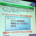 LCCS（Logical Color Conversion System）