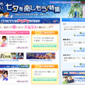 いつもより七夕を楽しもう！特集