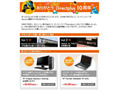 日本HP、直販サイト「HP Directplus」の開業10周年記念キャンペーンを開始 画像