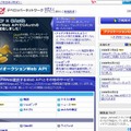 「Yahoo！デベロッパーネットワーク」サイト（画像）
