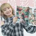 大橋彩香【写真：竹内みちまろ】