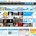 「ひかりＴＶ」サイト（画像）