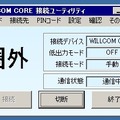 エリア外に移動すると、このように「圏外」表示となる