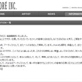 浅野忠信所属事務所ANORE INC.公式HP