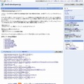 「Google グループ」ページ（html5-developers-jp）