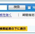 ひと続きの文・文字列（フレーズ）として検索できる