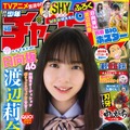 日向坂46 四期生・渡辺莉奈、グラビアでとんでもない透明感！