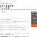 イード・マーケティングセミナー2009 Webサイト（画像）