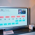 [NHK研究所 一般公開]着々と開発を進めるオンデマンド放送技術　−NHKが研究所を一般公開