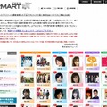 通販サイト「アスマート」では、トップにお詫びを掲載中