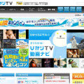 ひかりTV