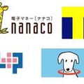 「nanaco」「WAON」「ローソンPASS」「ファミマTカード」について調査の結果は？