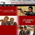 　AIIの韓国映画ポータルサイト「シネマ韓」で、「MUSA 〜武士〜」「イエスタデイ　沈黙の刻印」の2作品の配信が開始された。