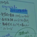 　マイクロソフトの筏井哲治氏と中林秀仁氏による「衝撃のオフィス業務革新 〜最小で、最強を〜」と題した講演が、Tech・Edで開催された。