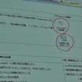 OneNote上の報告書に関連するファイルを添付