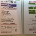 　日本はIPv6に関しては先進国、といわれて久しいが、一方でユーザーが実際にIPv6を使った通信をする機会はまずないだろう。