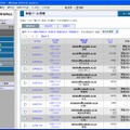 Voltage SecureMail Gateway V3.7画面