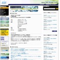 「ジャパンデータストレージフォーラム」サイト（画像）