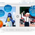 キャンペーンサイト“Sponsors of Tomorrow”トップページ