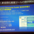 Dynamic Datacenter Toolkit