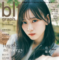 「blt graph.vol.96」（東京ニュース通信社刊） 撮影／東京祐