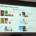 「iida Digital Contents Gallery」第一弾の参加クリエイター
