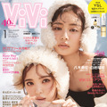古畑星夏、『ViVi』卒業を発表！親友・藤田ニコルと2人で表紙に 画像