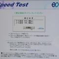 　ビジネスシヨウは先月、東京でもやっていたが、開催地や開催時期によって出展社の構成や出展内容が違う。というわけで、東京では見られなかった見どころを2つ紹介しよう。