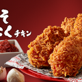 ケンタッキー、「辛みそにんにくチキン」を数量限定発売！