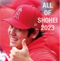 タイプAカバー表紙『ALL OF SHOHEI 2023』（スポーツニッポン新聞社）