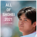 『ALL OF SHOHEI 2021』（スポーツニッポン新聞社）