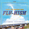 Kep1er、Japan 3rdシングル「FLY-HIGH」を発売！「Kep1er JAPAN FAN CONCERT」のキービジュアルも公開