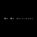 乃木坂46、5期生楽曲「いつの日にか、あの歌を・・・」MVが27日正午公開