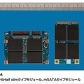 ハーフスリムタイプモジュール、mSATAタイプモジュールのSSD