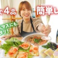 鈴木亜美、自身考案のおつまみレシピを披露！手際の良さにファンも感心
