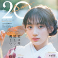 「20±SWEET[トゥエンティ・スウィート] 2024 JANUARY」（東京ニュース通信社刊）撮影／前康輔