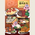 おとなこども幕の内弁当