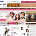 「BIGLOBE KireiStyle」サイト（画像）