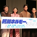 『鴨川ホルモー、ワンスモア』合同取材会【撮影：小宮山あきの】