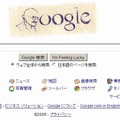 本日のGoogleロゴはマハトマ・ガンジーに