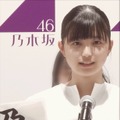 乃木坂46、5期生の最終オーディションの様子が一部初公開