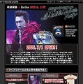 　布袋寅泰のライブツアーをExciteが完全サポート。Excite Musicにおいてパソコン・携帯向けツアー公式サイト「hotei.excite」を7月1日に開設する。