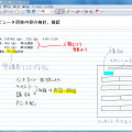 Windows Vista（Home Basicは除く）とWindows 7にはWindows Journalが標準で搭載されているので、特別にアプリケーションソフトをインストールすることなく、思いついたことをすぐにPC上で書きとめることができる