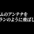 ※画像はモンストキャンペーン公式Xより引用。