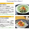 三陸・常磐グルメフェア