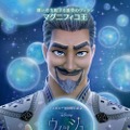 ディズニー100周年記念作『ウィッシュ』興行収入35億円突破！マグニフィコ王ステッカー配布決定